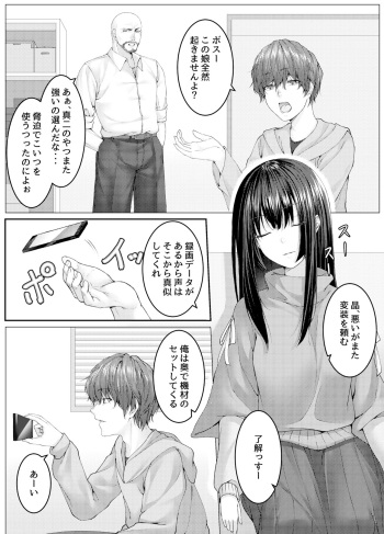 人質代行 cover
