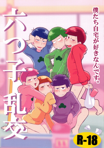 (6tsugo no Tamashii Forever 4) [INUMERY (Koutei Mikado)] Mutsugo Rankou (Osomatsu-san) cover