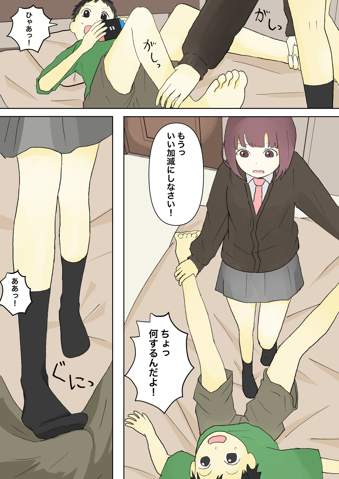 もっとその脚で僕をイジめて! page 3 full
