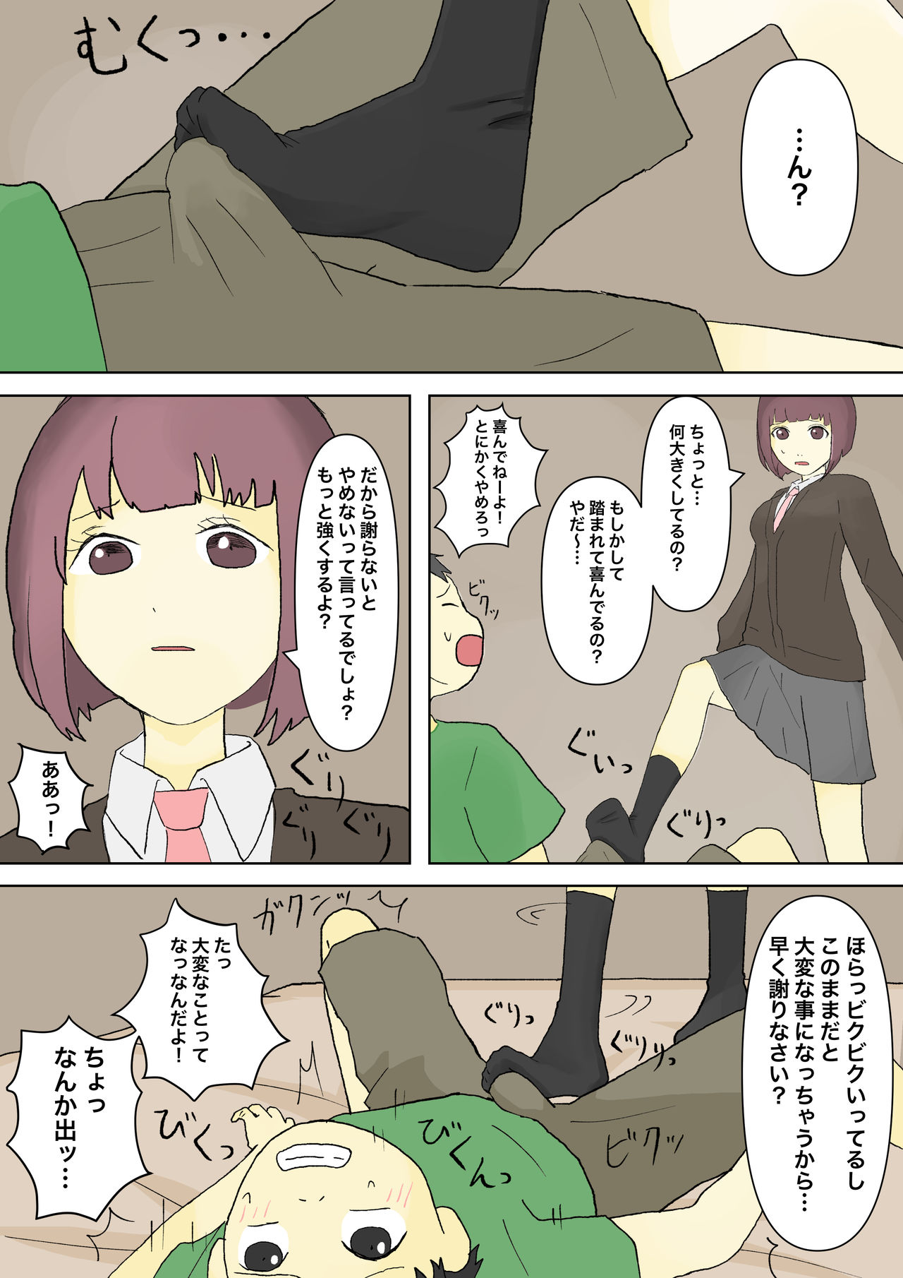 もっとその脚で僕をイジめて! page 5 full
