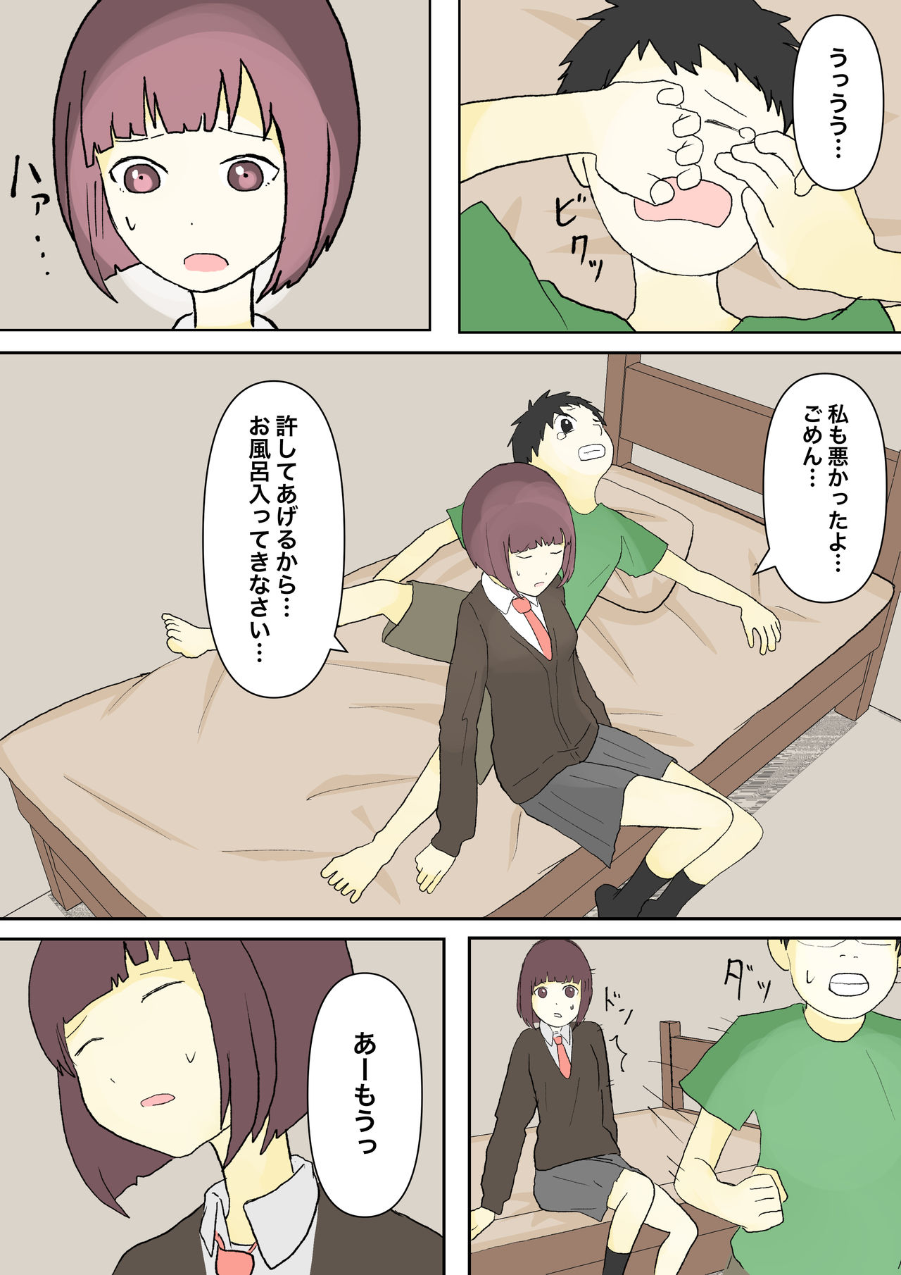 もっとその脚で僕をイジめて! page 7 full