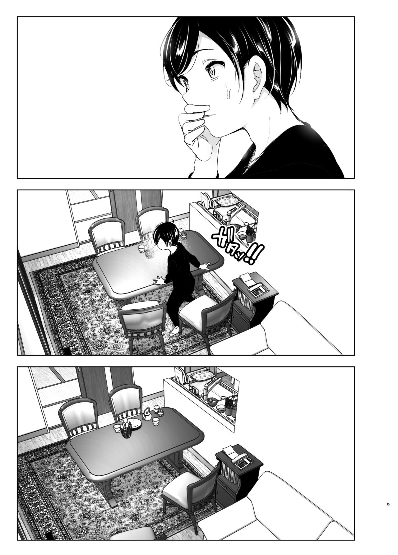 Mukashi wa Tanoshikatta page 9 full