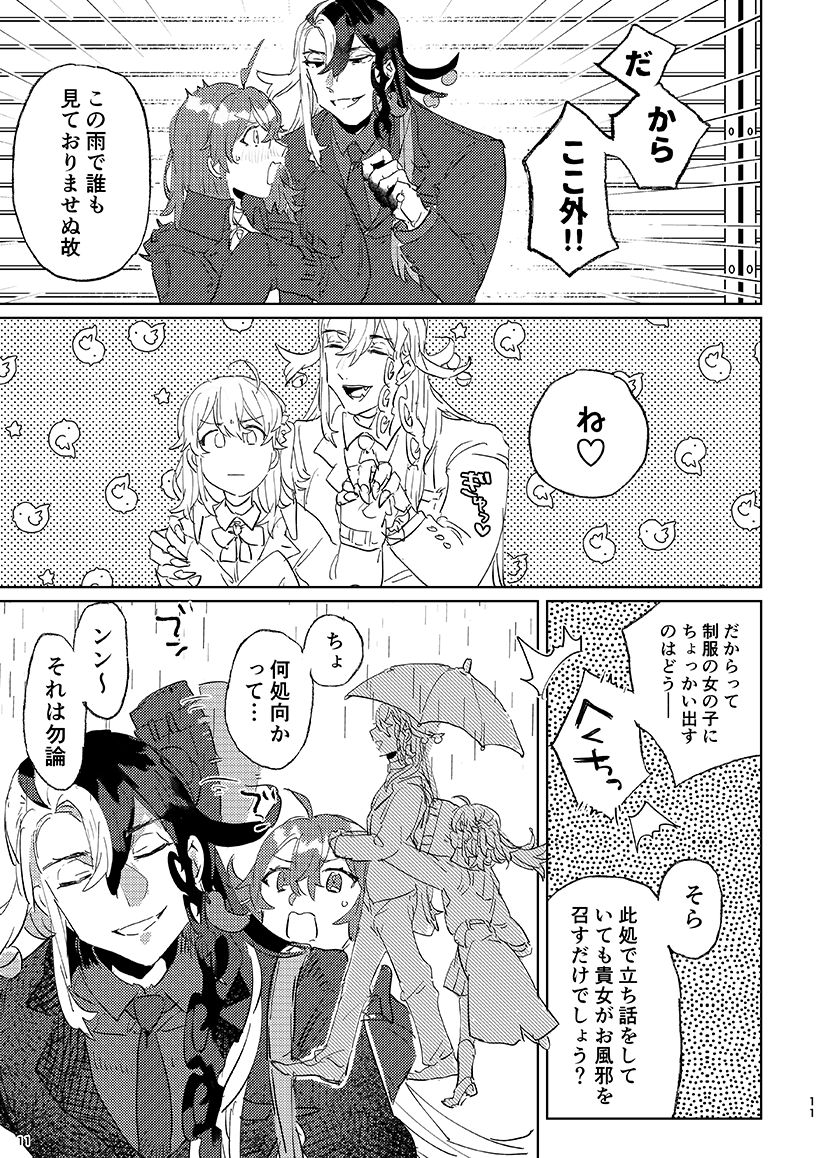 Petorikōru ni junjō.sample page 10 full