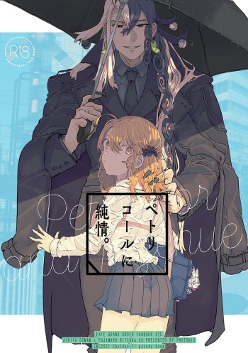 [PHOTONIX (Terashi)]]Petorikōru ni junjō.[Fate/Grand Order)sample cover