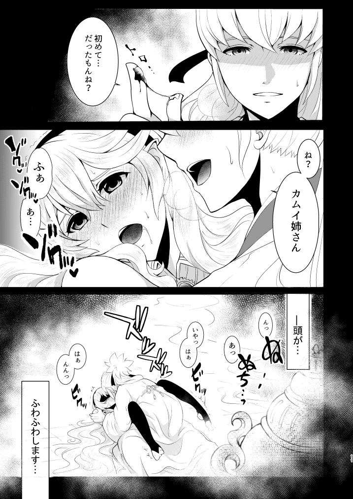 Bad Ending no Sono Saki e page 11 full