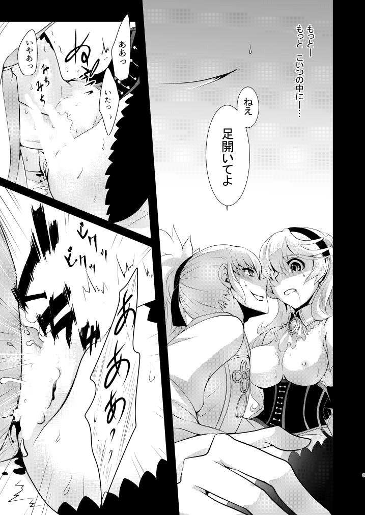 Bad Ending no Sono Saki e page 9 full
