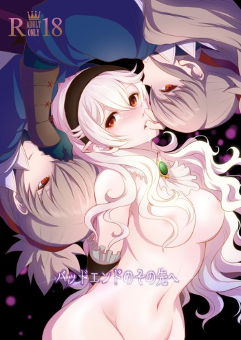 [Gururi] Bad Ending no Sono Saki e (Fire Emblem if) cover