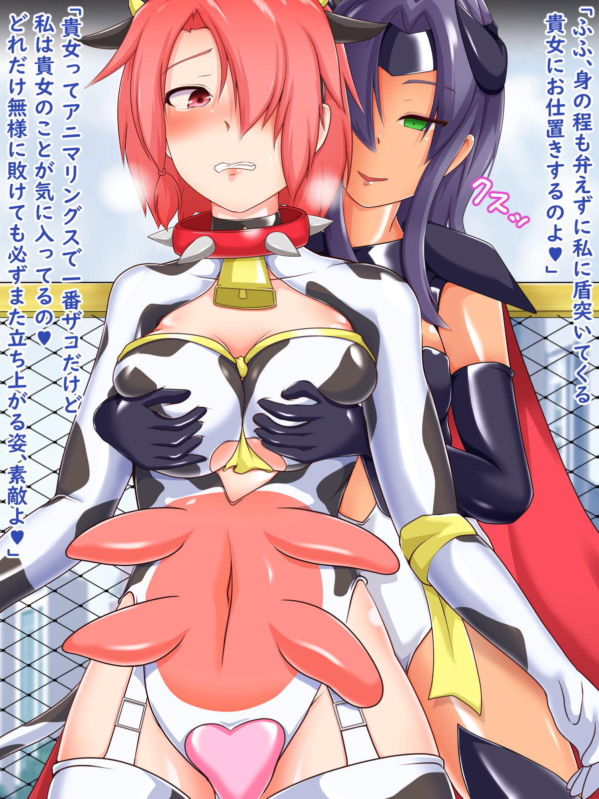 nyuugyuu sen onna horusutain miruki- page 11 full