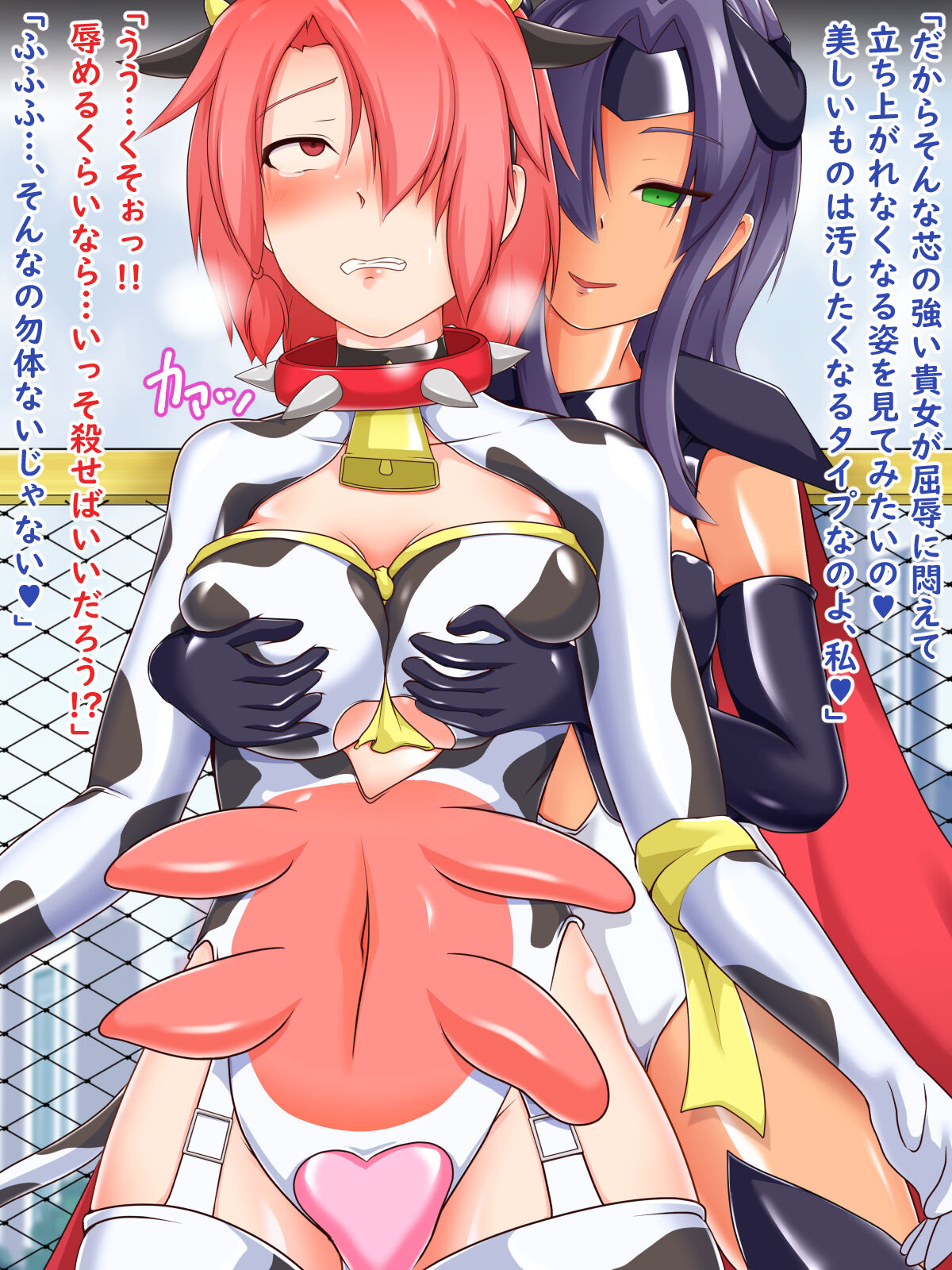 nyuugyuu sen onna horusutain miruki- page 12 full