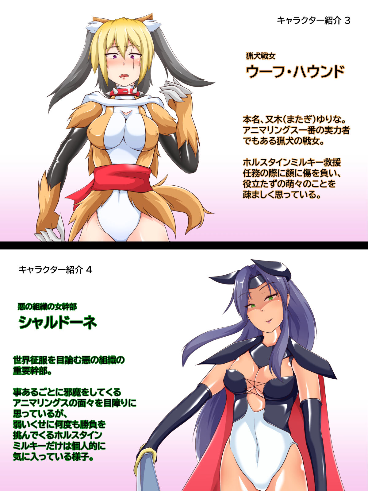 nyuugyuu sen onna horusutain miruki- page 5 full