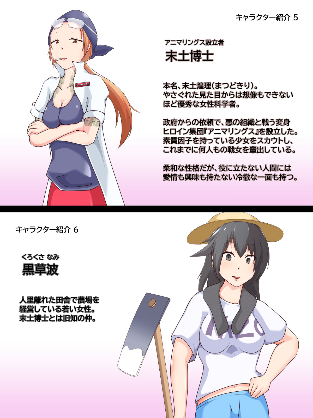 nyuugyuu sen onna horusutain miruki- page 6 full