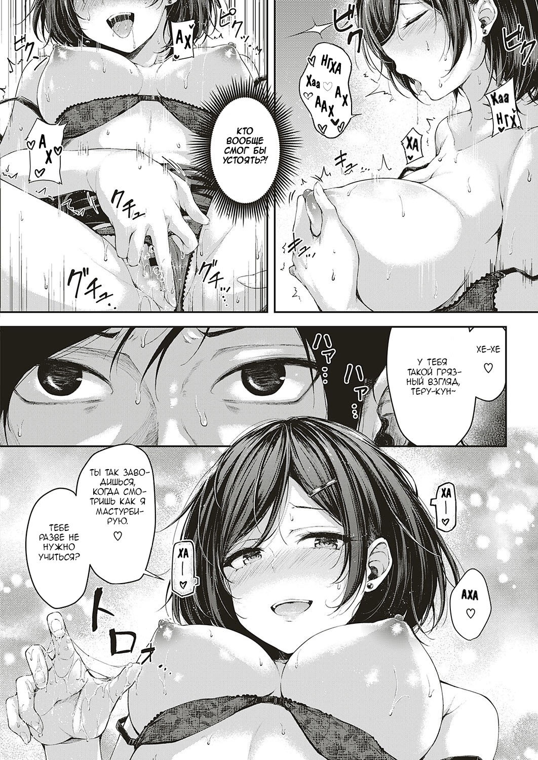 Let's Study! page 10 full