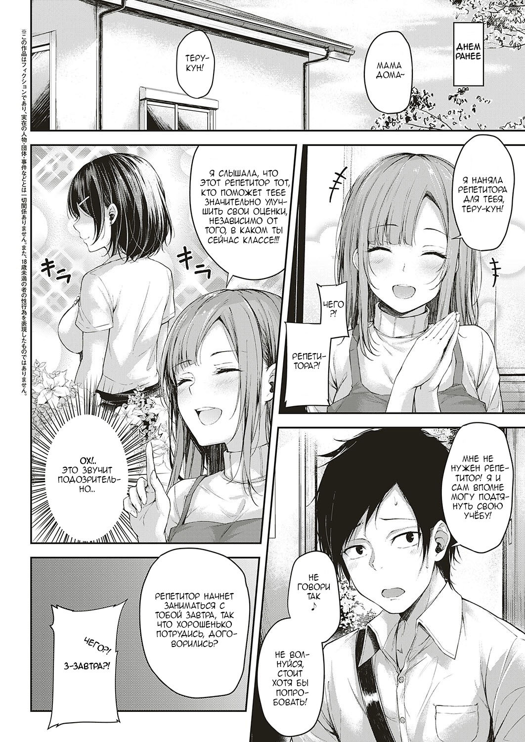 Let's Study! page 2 full