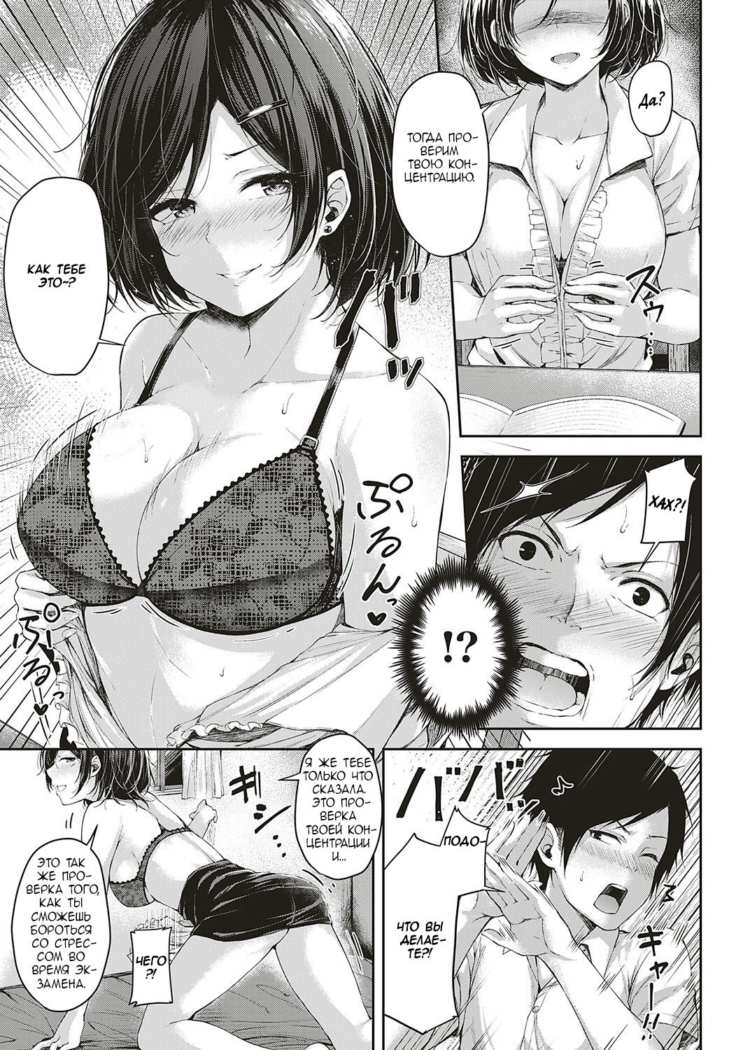 Let's Study! page 5 full