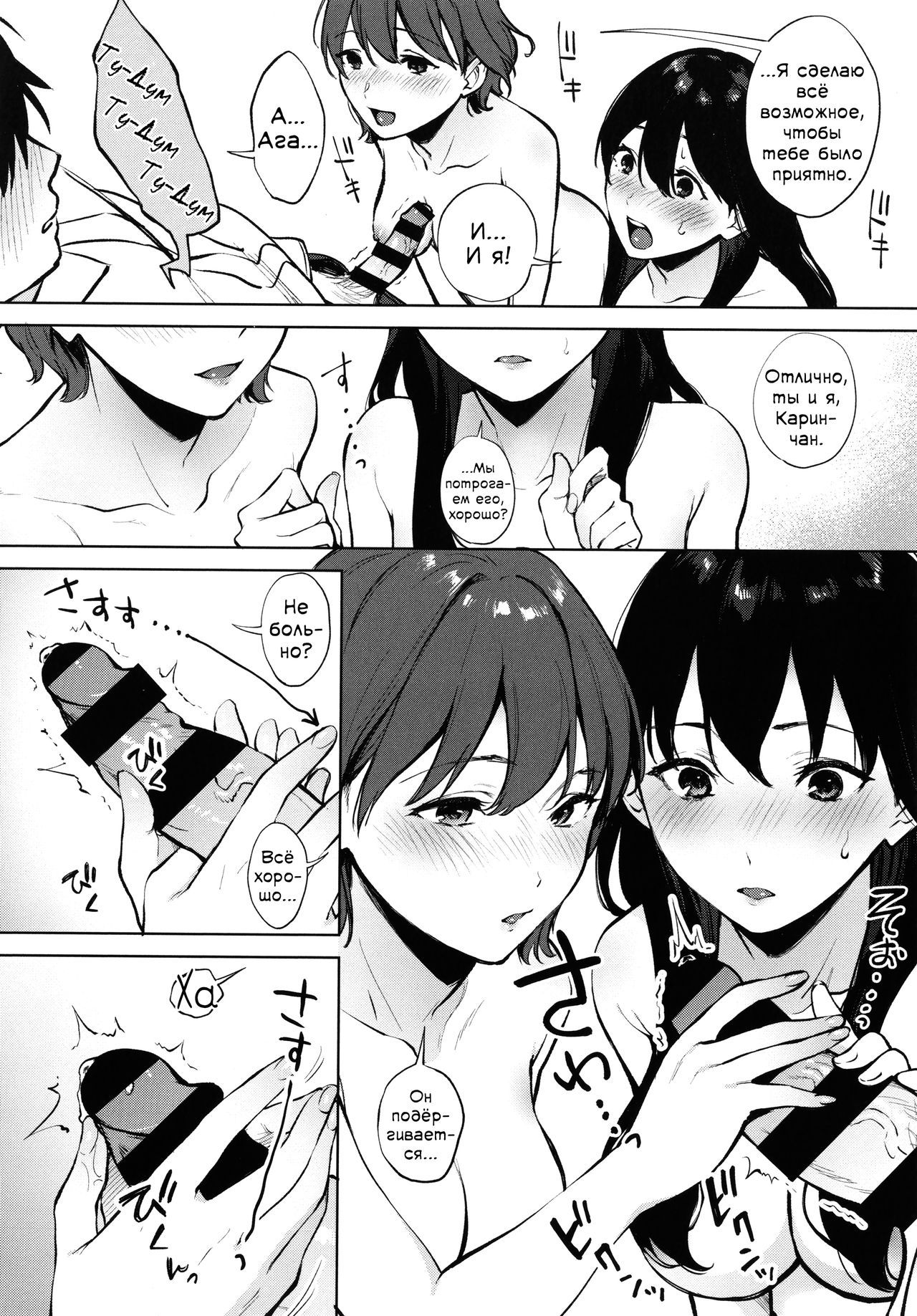 Share Loveru 1 | Разделить любовника 1 page 12 full