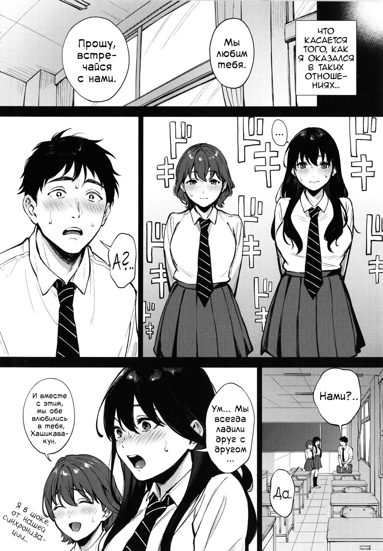Share Loveru 1 | Разделить любовника 1 page 2 full