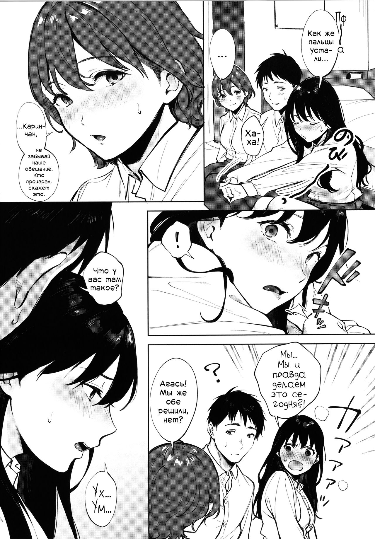 Share Loveru 1 | Разделить любовника 1 page 5 full