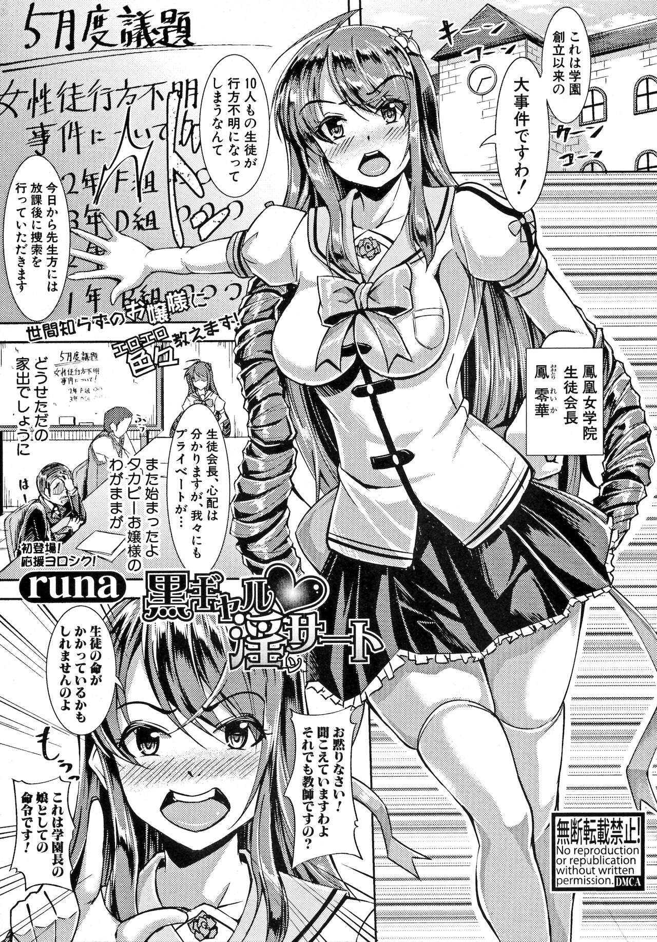 Kuro Gal Insert page 1 full