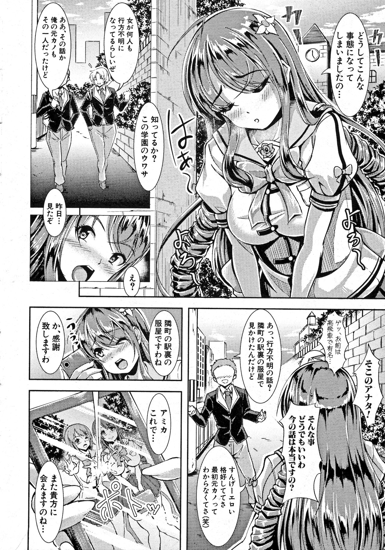 Kuro Gal Insert page 2 full