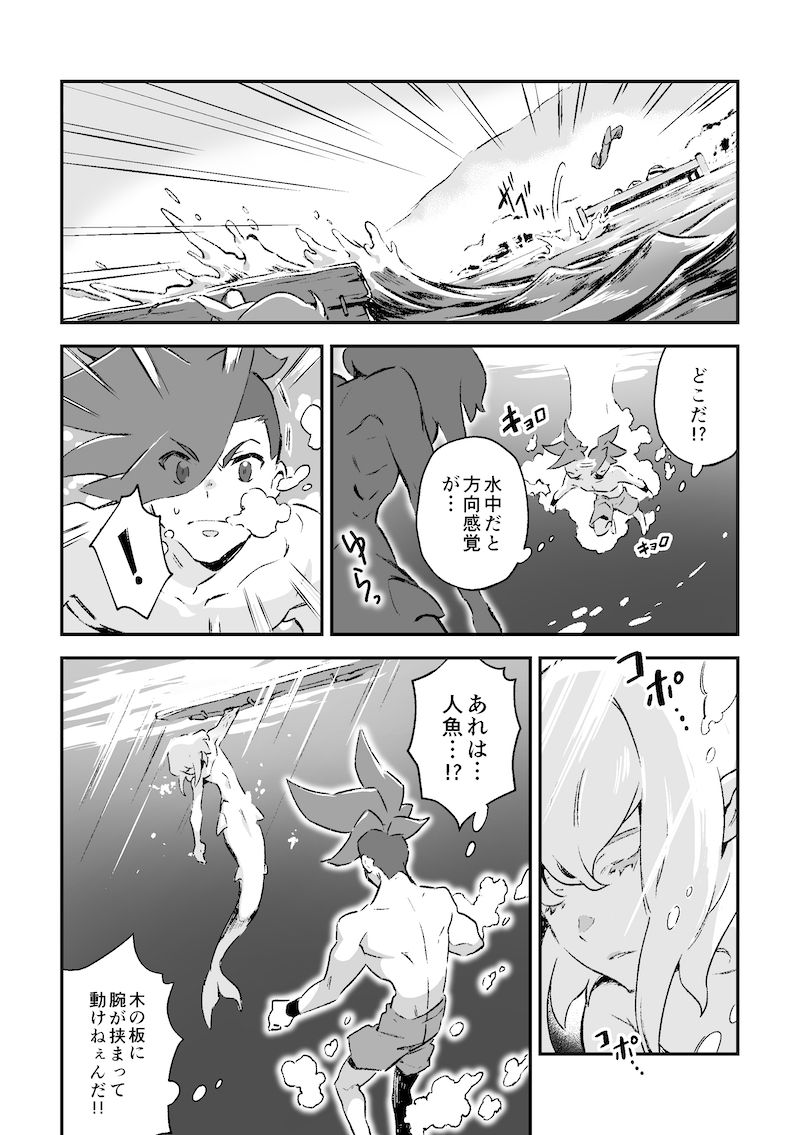シークレット シーサイド バケーション page 11 full