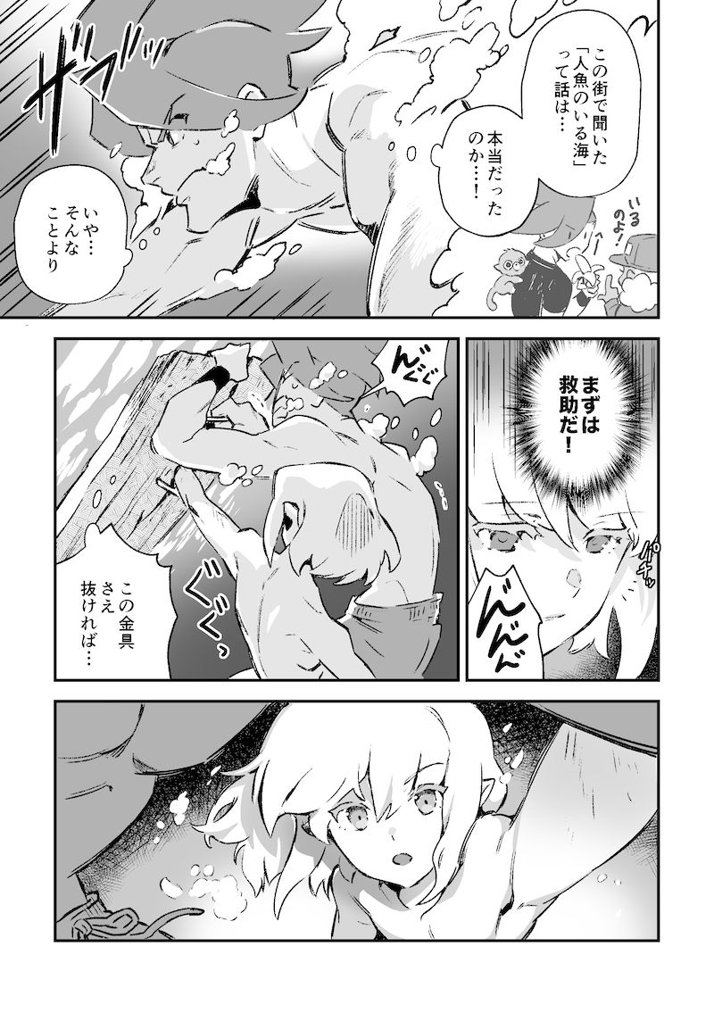 シークレット シーサイド バケーション page 12 full