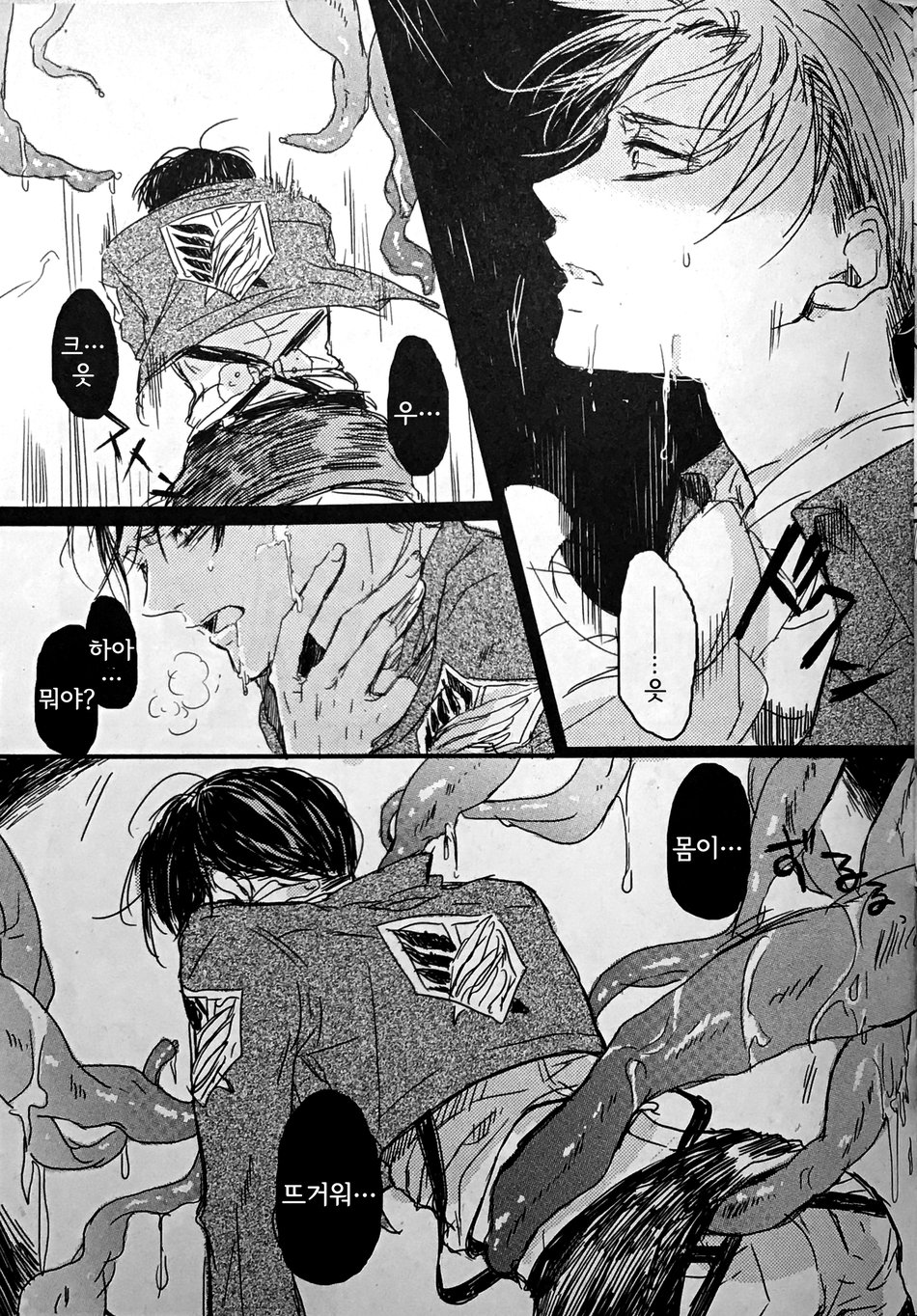 heichou violation page 12 full