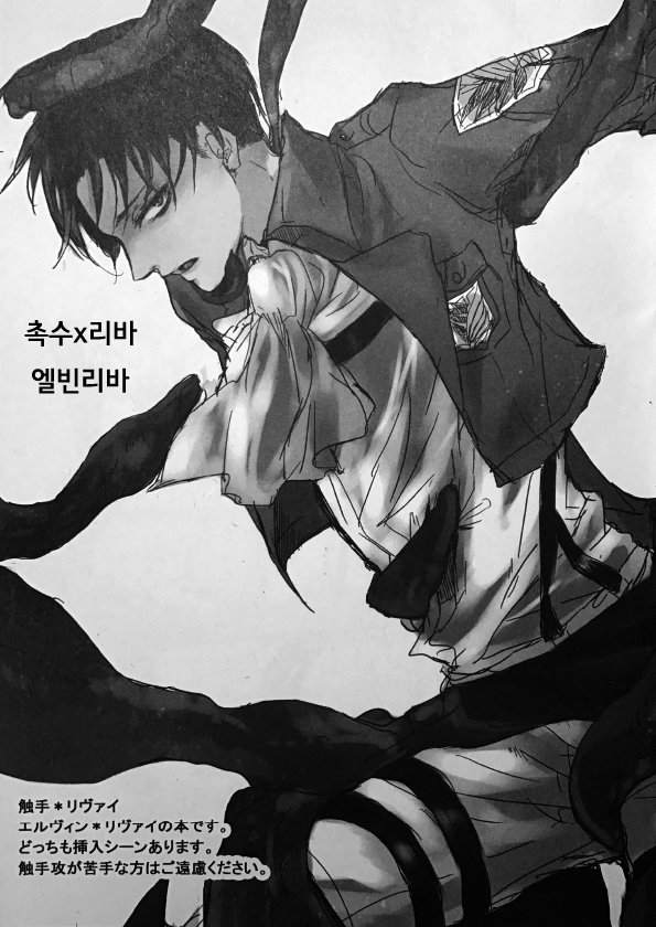 heichou violation page 2 full