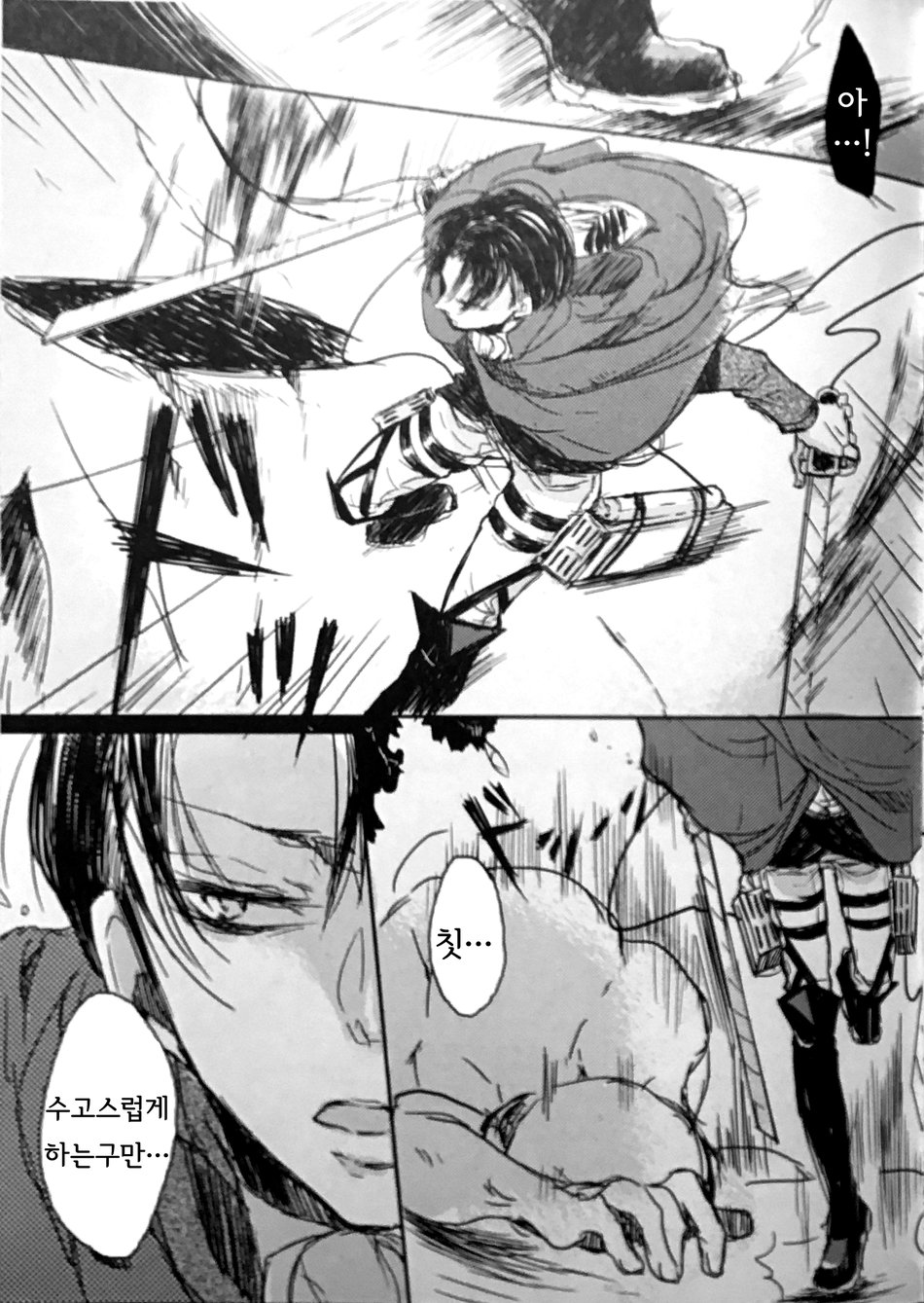 heichou violation page 4 full