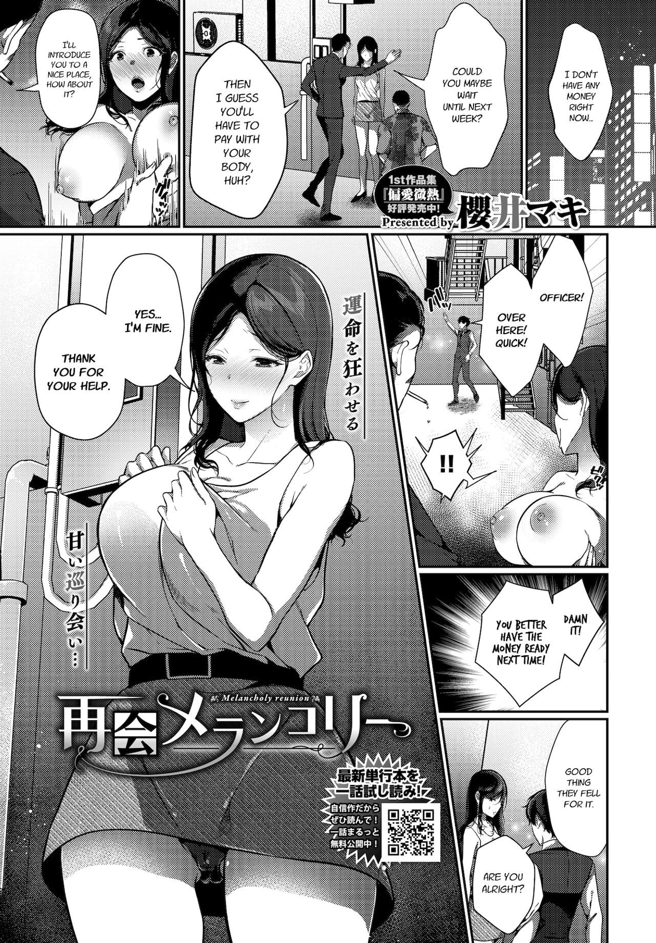Saikai Melancholy - Melancholy Reunion page 1 full