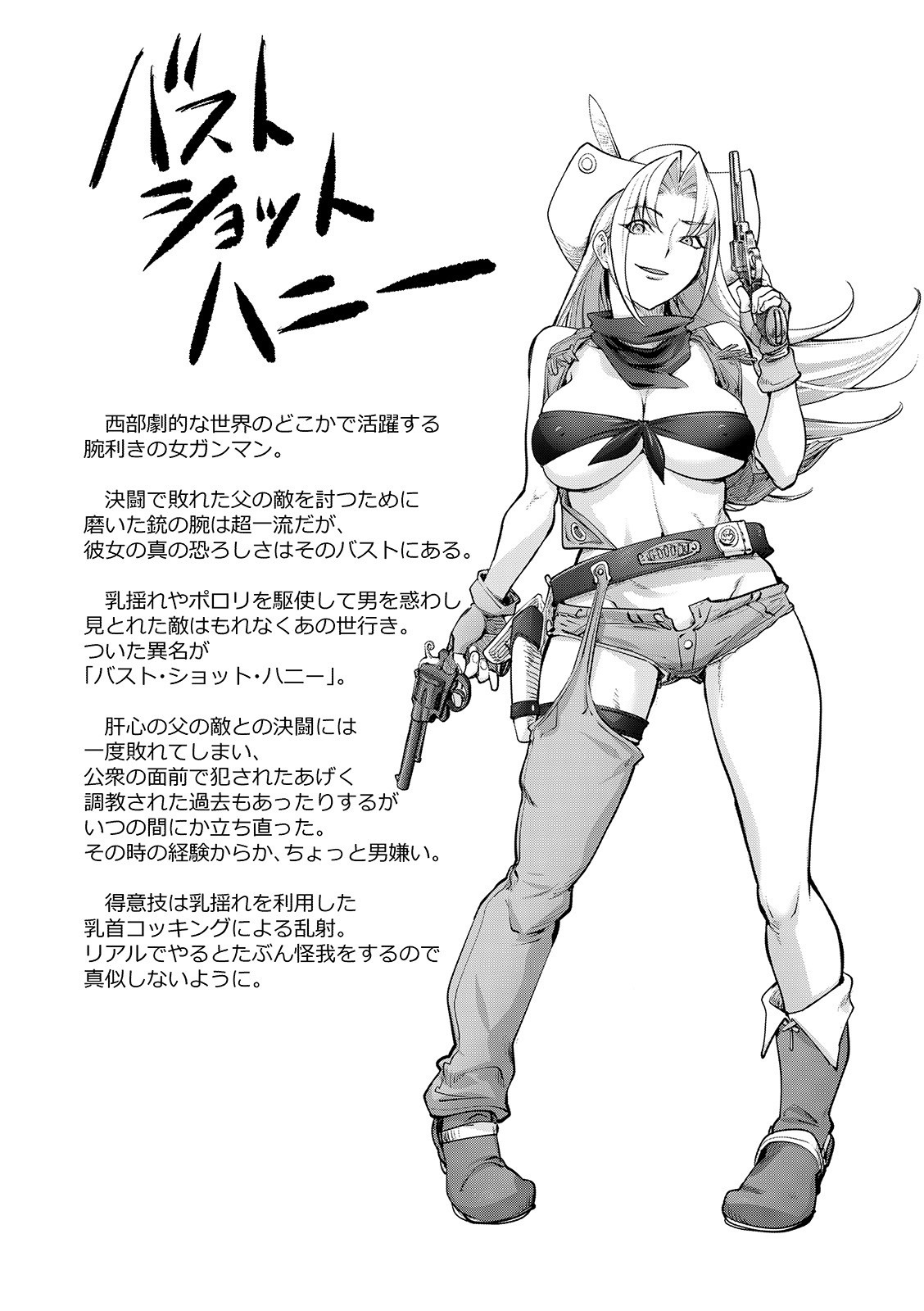 BUST SHOT HONEY 3rd shot page 2 full