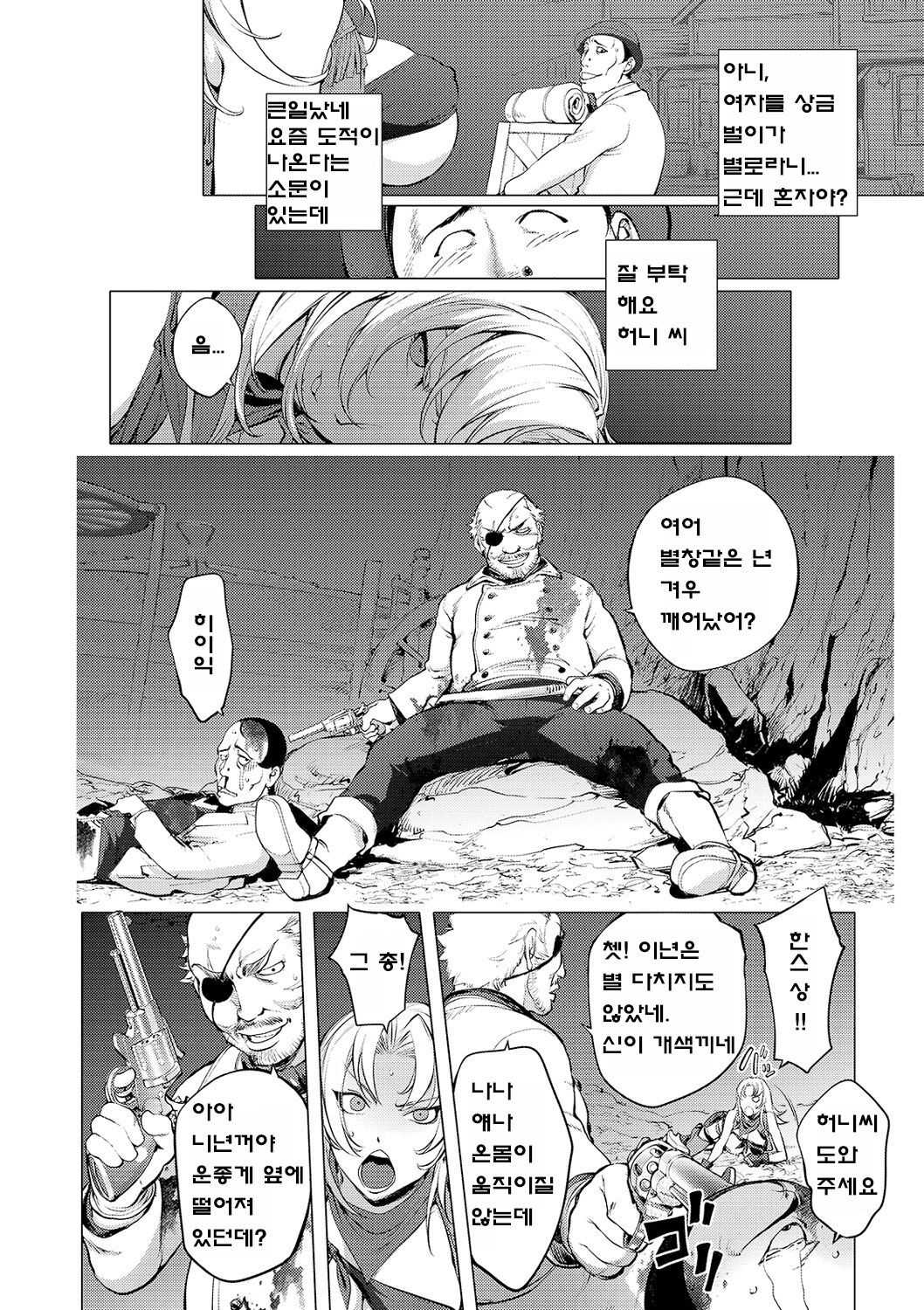 BUST SHOT HONEY 3rd shot page 8 full