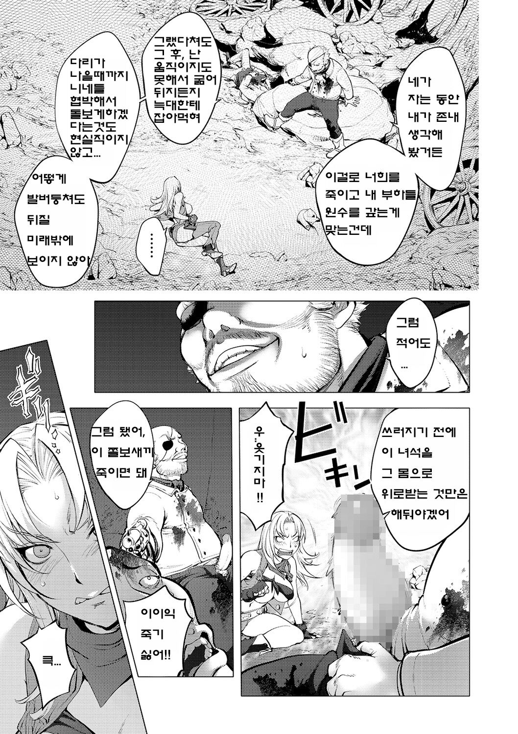 BUST SHOT HONEY 3rd shot page 9 full