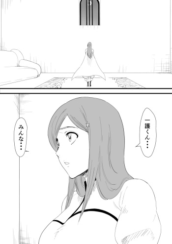 [Iwao] Orihime is attacked by goblin-like hollows cover