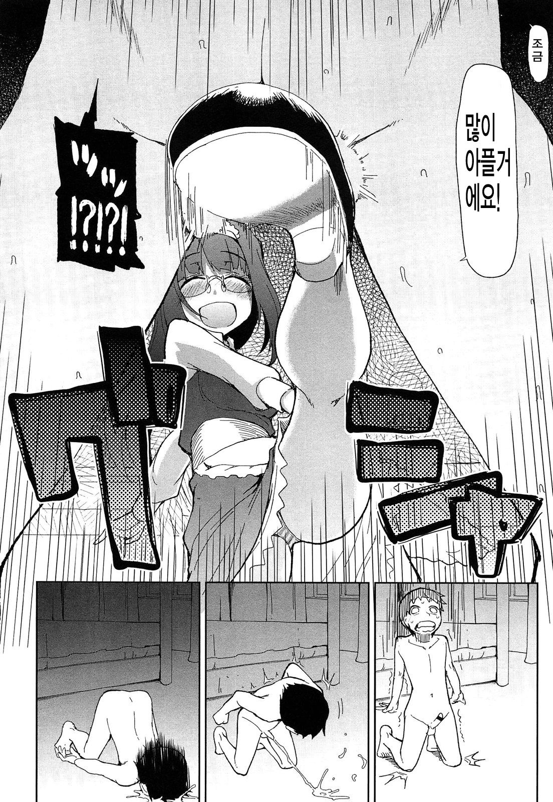 Mary-san ni Yoru Pavlov no Inu Teki Mondai Kaiketsu | 메이드 메어리 씨의 파블로프의 개 page 12 full