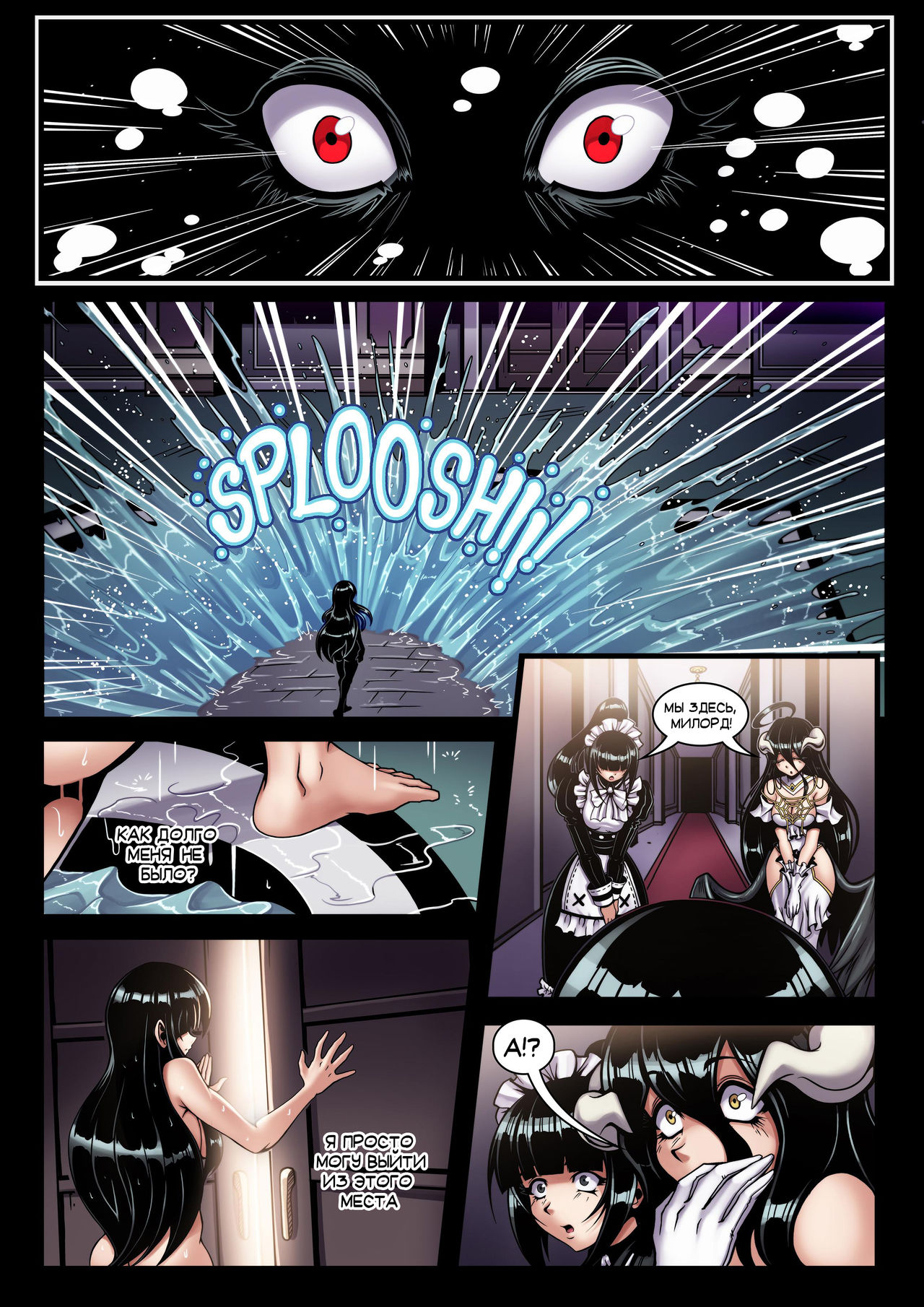 Ovahlord Power up page 6 full