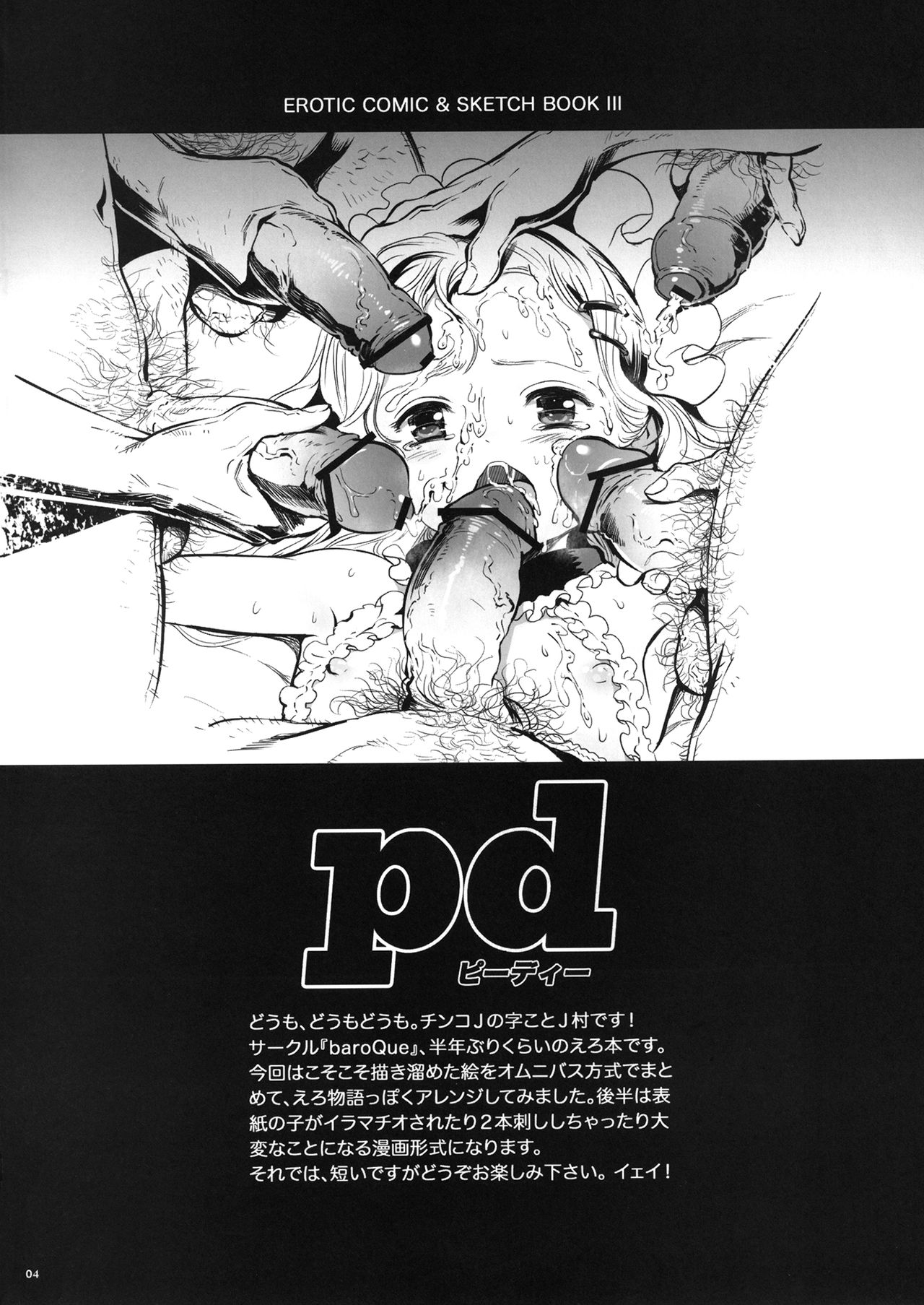 PD page 3 full