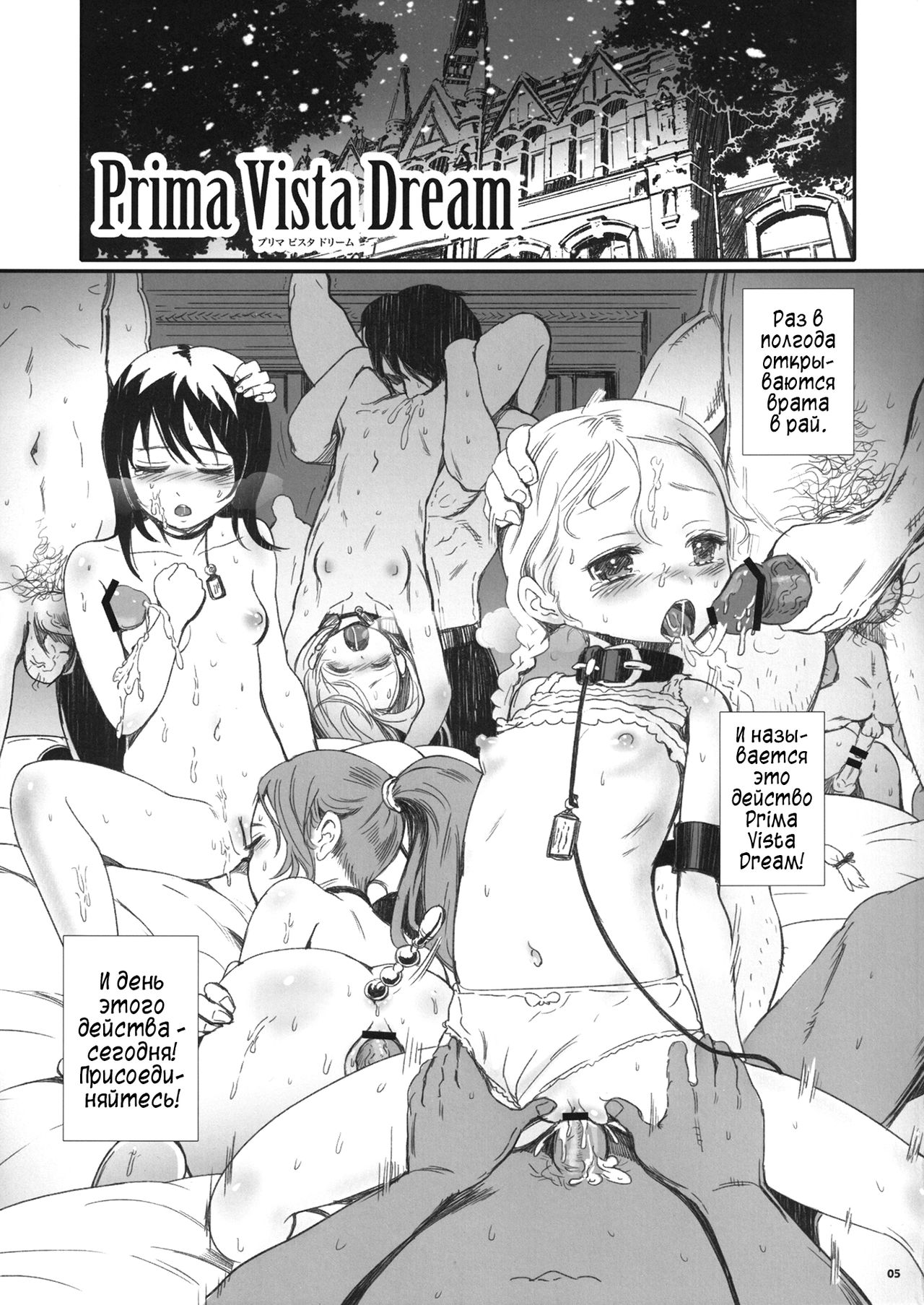 PD page 4 full