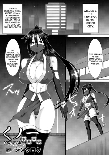 [Zin Crow] Kunoichi -Seiyaku Jikken- ([Anthology] 2D Comic Magazine Kusurizuke SEX de Keiren Ahegao Acme! Vol. 2) [English] [biribiri] [Digital] cover