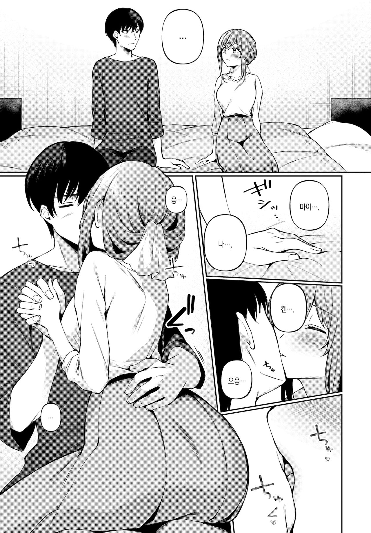 One Chance | 단 한 번의 기회 page 6 full