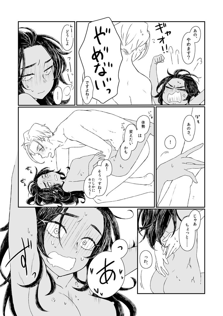 Konya Wa O Tanoshimi page 5 full