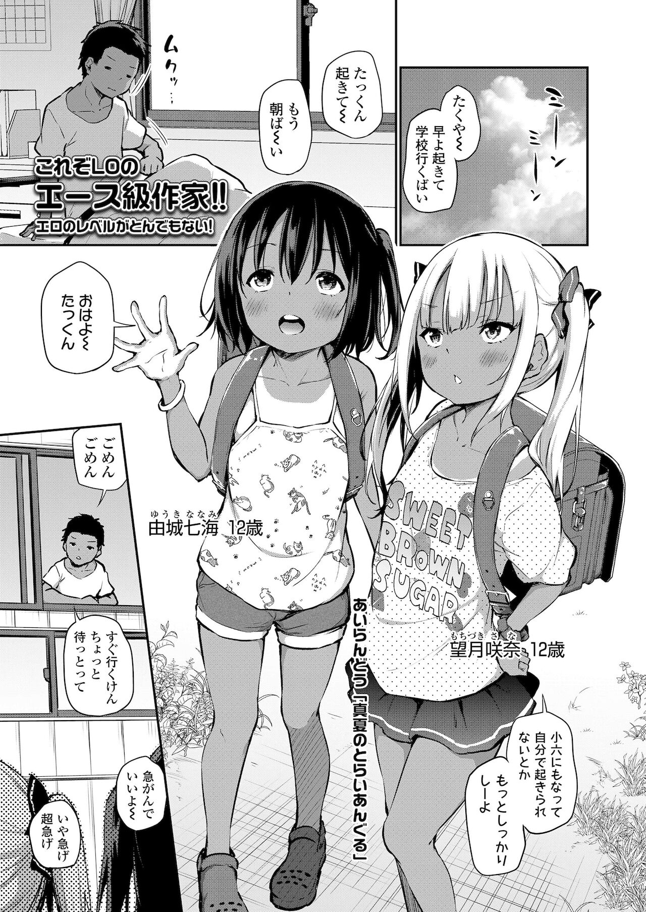 COMIC LO 2021-12 page 3 full