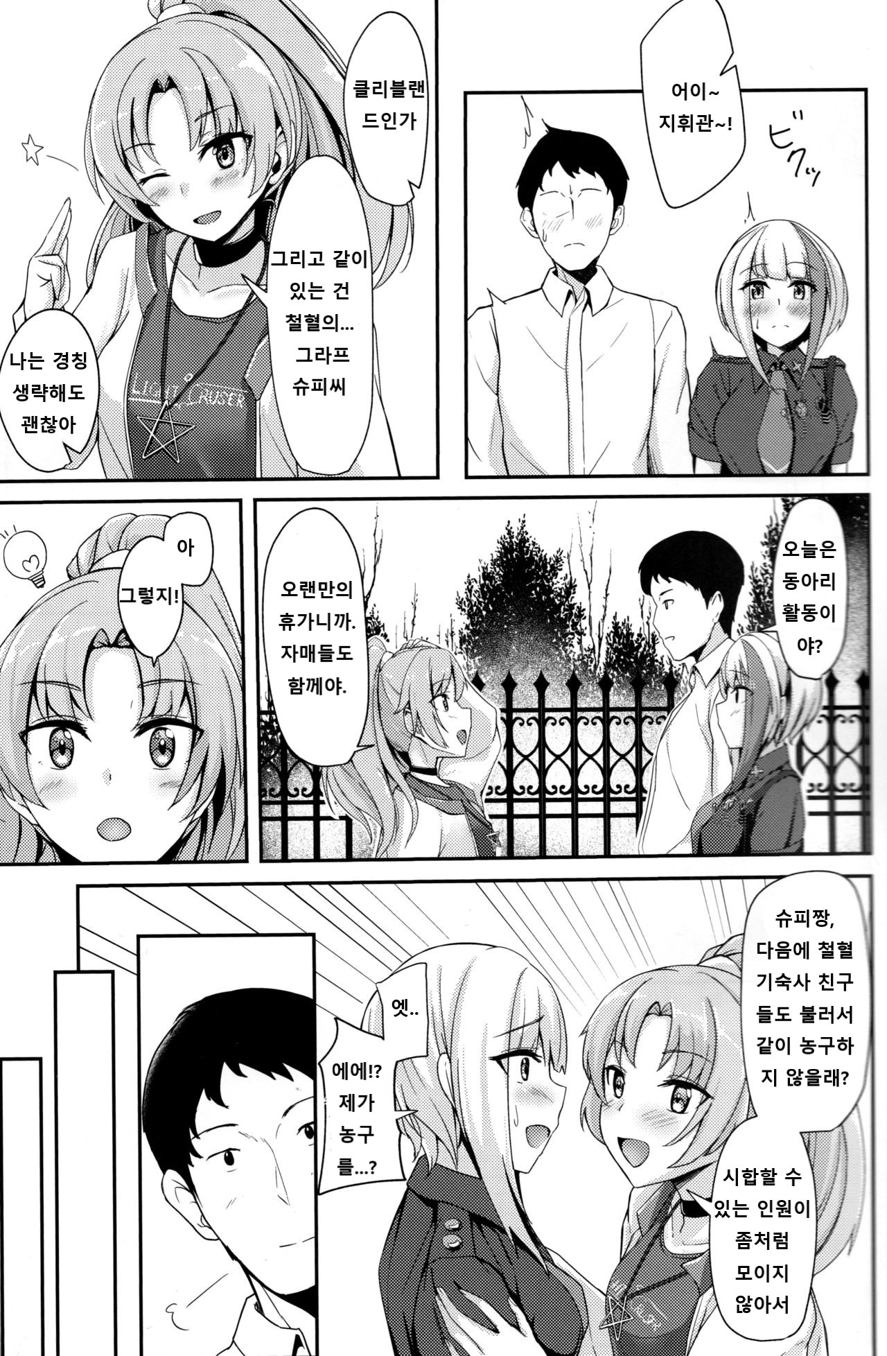 Ordinary Girl in LOVE...? page 8 full