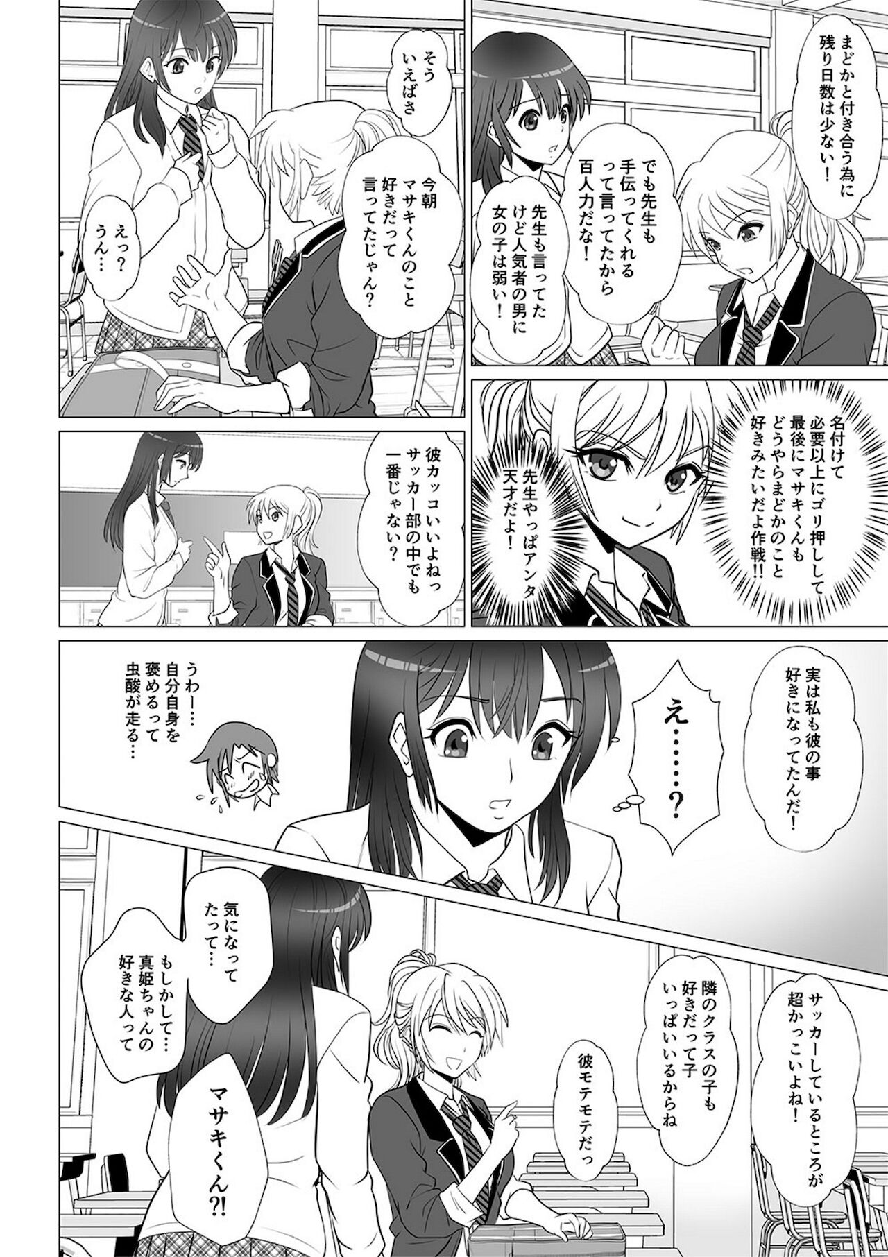 Koutensei Seitenkanshou no Karesi page 11 full