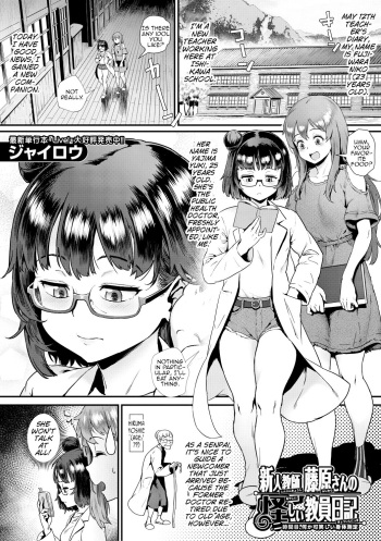 [Jairou] Shinjin Kyoushi Fujiwara-san no Ayashii Kyouin Nikki ~Nijigenme, Nani ka Okashii Shintai Sokutei~ (COMIC MILF 2021-10 Vol. 62) [English] [MrBubbles] [Digital] cover