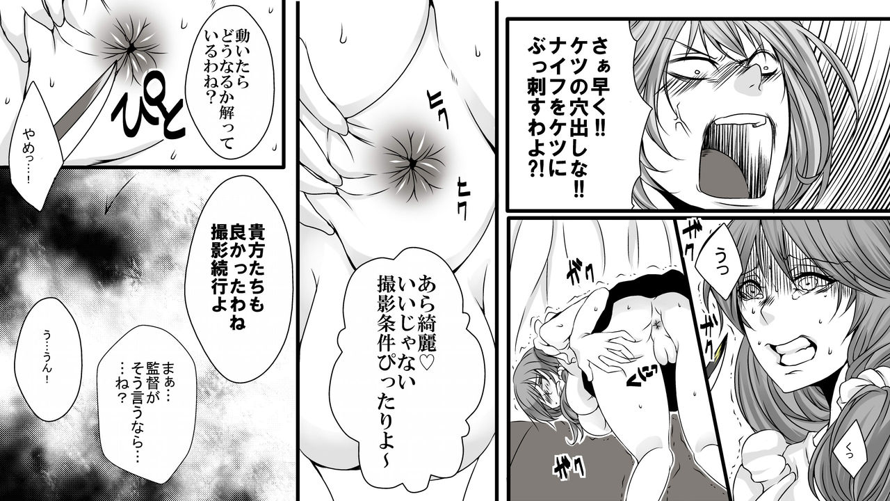Josei AV Kantoku no Boso Shiroto Kyosei Kancho page 12 full