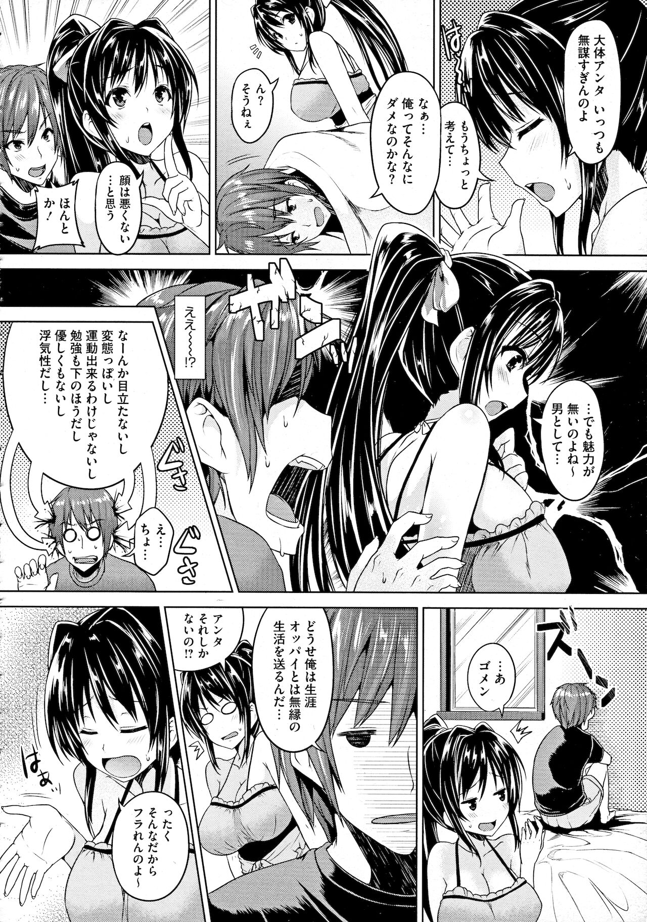 COMIC Megastore 2012-10 page 4 full