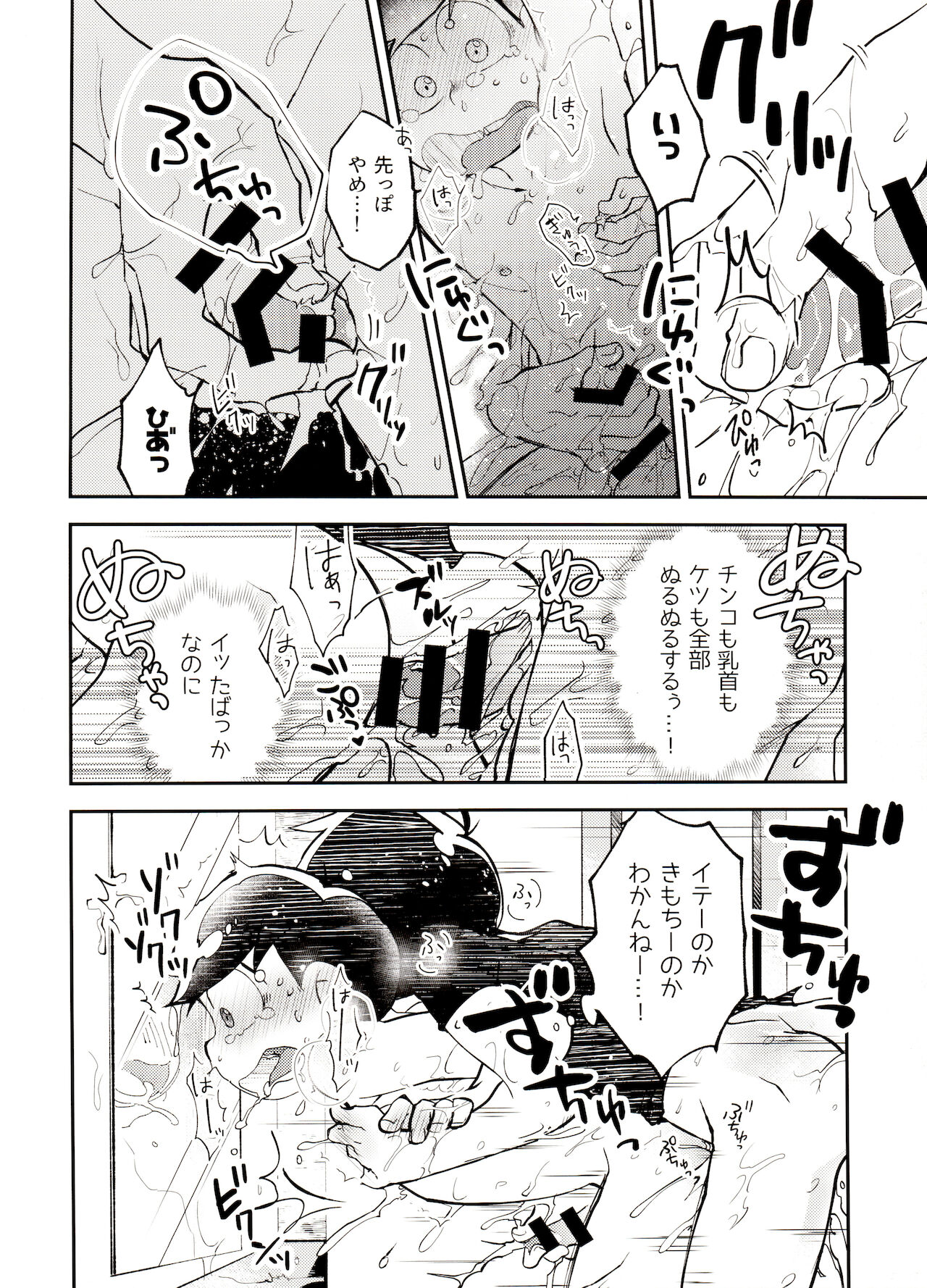 Furo-ba kara wa ijōdesu! page 11 full