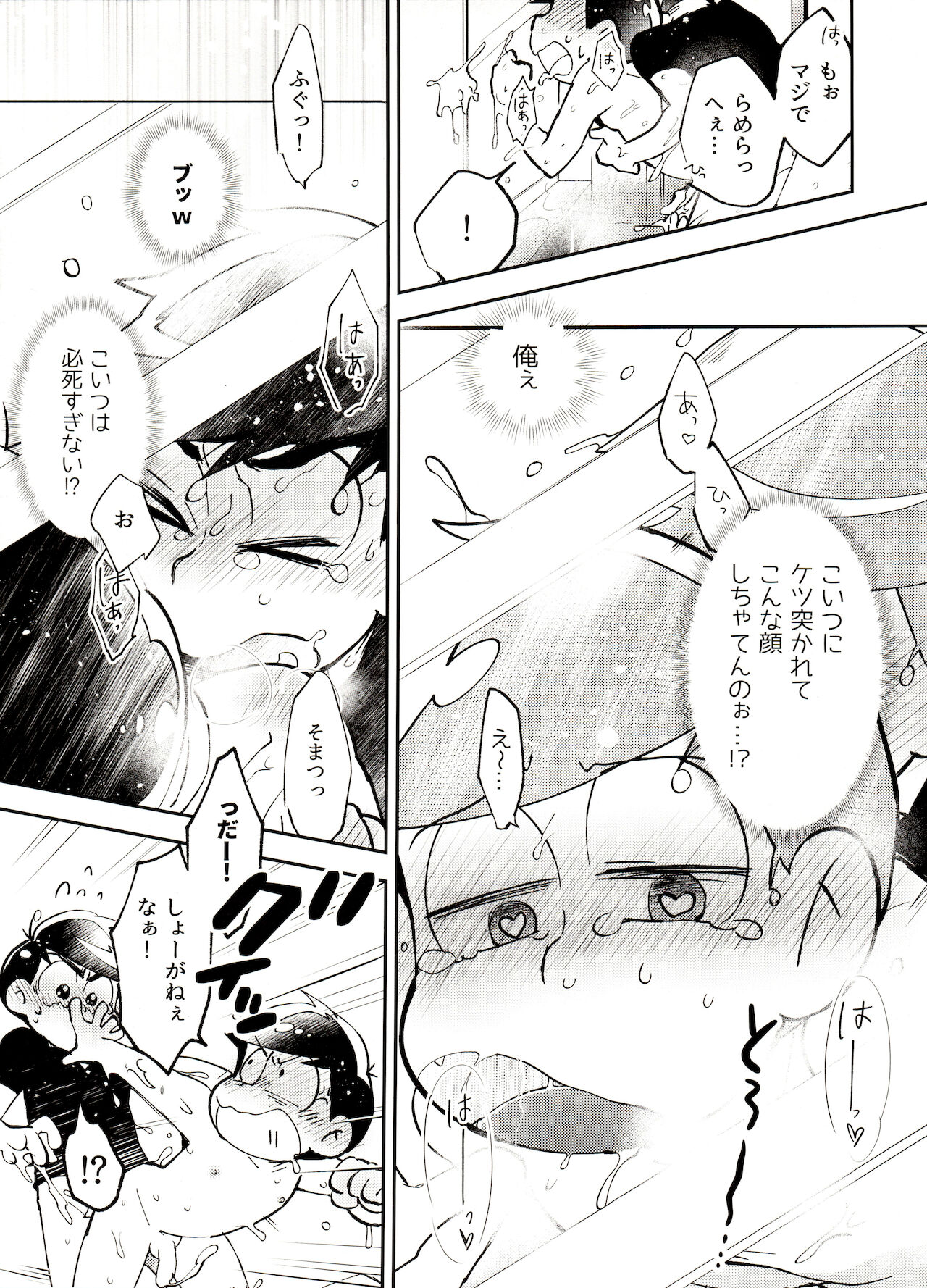 Furo-ba kara wa ijōdesu! page 12 full