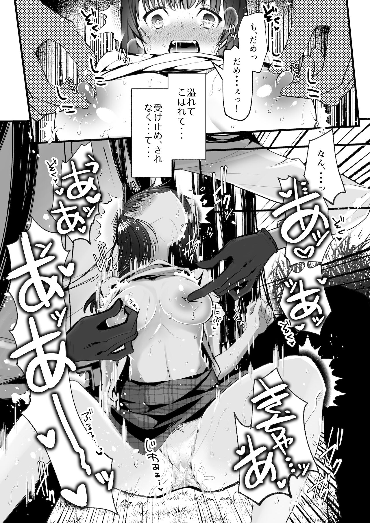 Kaishoku Suru Den ~Yama de Kaii ni Miirareru Watashi~ page 10 full