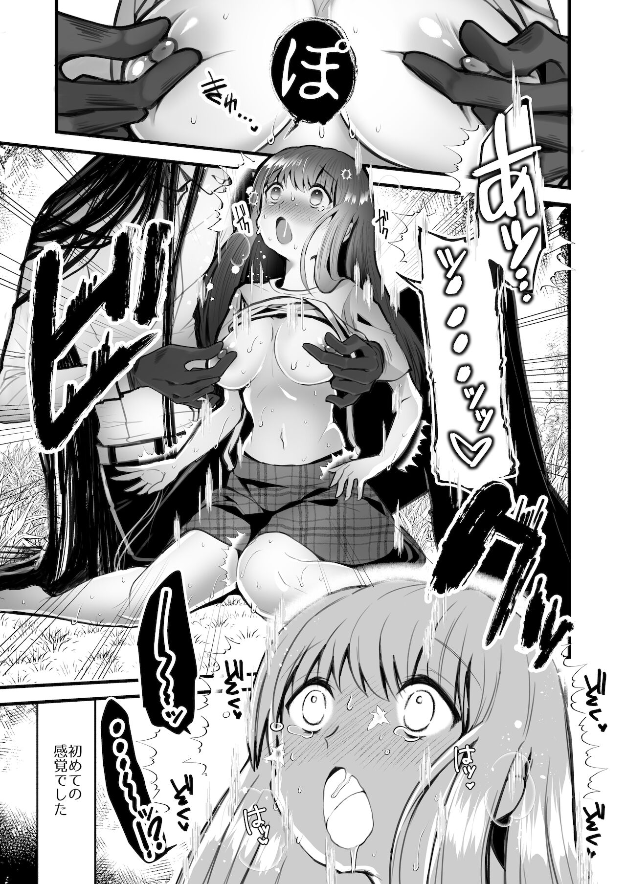 Kaishoku Suru Den ~Yama de Kaii ni Miirareru Watashi~ page 8 full
